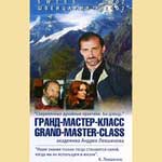 Andrey Levshinov – „Moderne geistige Praktiken. Bo-Jutsu“ – Grand Master Class in der Schweiz 