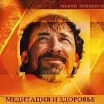 Andrey Levshinov – „Meditation und Gesundheit“